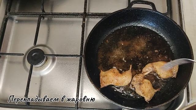 Тушёная перепёлка смотреть онлайн