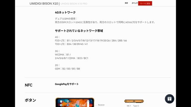 こんなシャレオツなタフネススマホ見たことない!! ガラス仕上げのタフネススマホなんて大丈夫!! 1.3万円!! UMIDIGI BISON X10/PRO これは欲しいぞ!! 防水・防塵・耐衝撃 смотреть онлайн