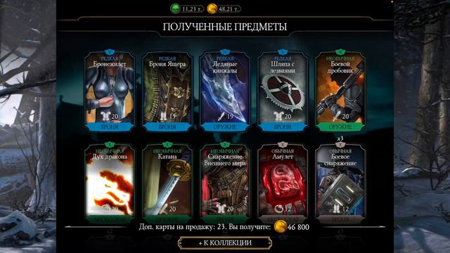 ВЫПОЛНИЛ ВЕСЬ БОЕВОЙ ПРОПУСК (СЕЗОН 3) [Mortal Kombat Mobile] смотреть онлайн