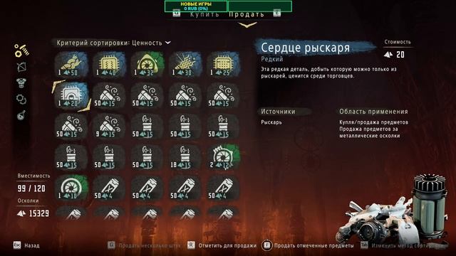 Horizon Zero Dawn ➤ Прохождение ➤ Стрим №5 смотреть онлайн