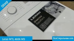 Обзор стиральной машины Leran WTL 46106WDD/ВсеСтиральные.com