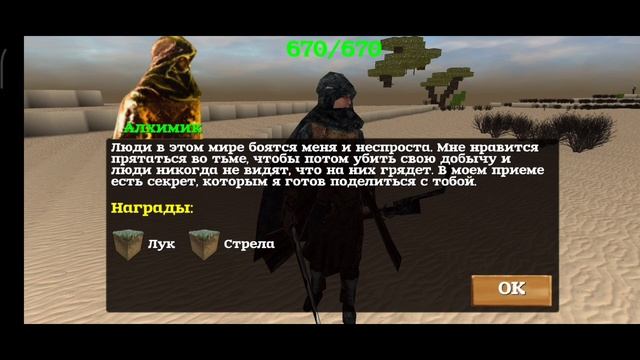Block Story - Прохождение #2(Рыбалка и Суп из акульих плавников)