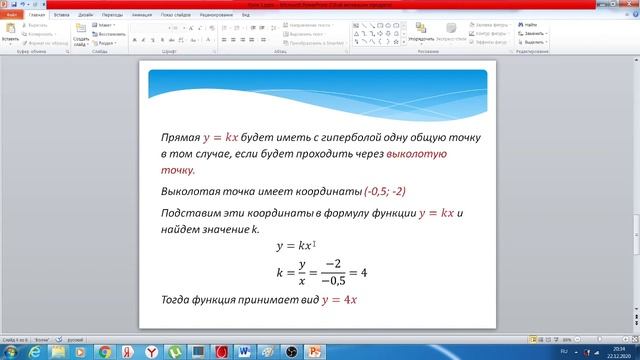 Гиперболы Урок 1 смотреть онлайн