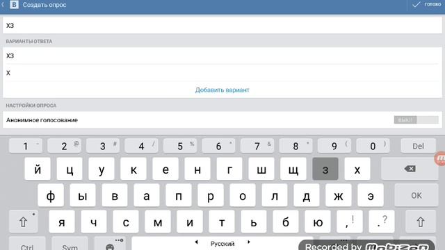 Как зделать голосования в вк смотреть онлайн