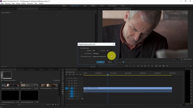 Adobe Premiere Pro CC. Корректирующие слои смотреть онлайн