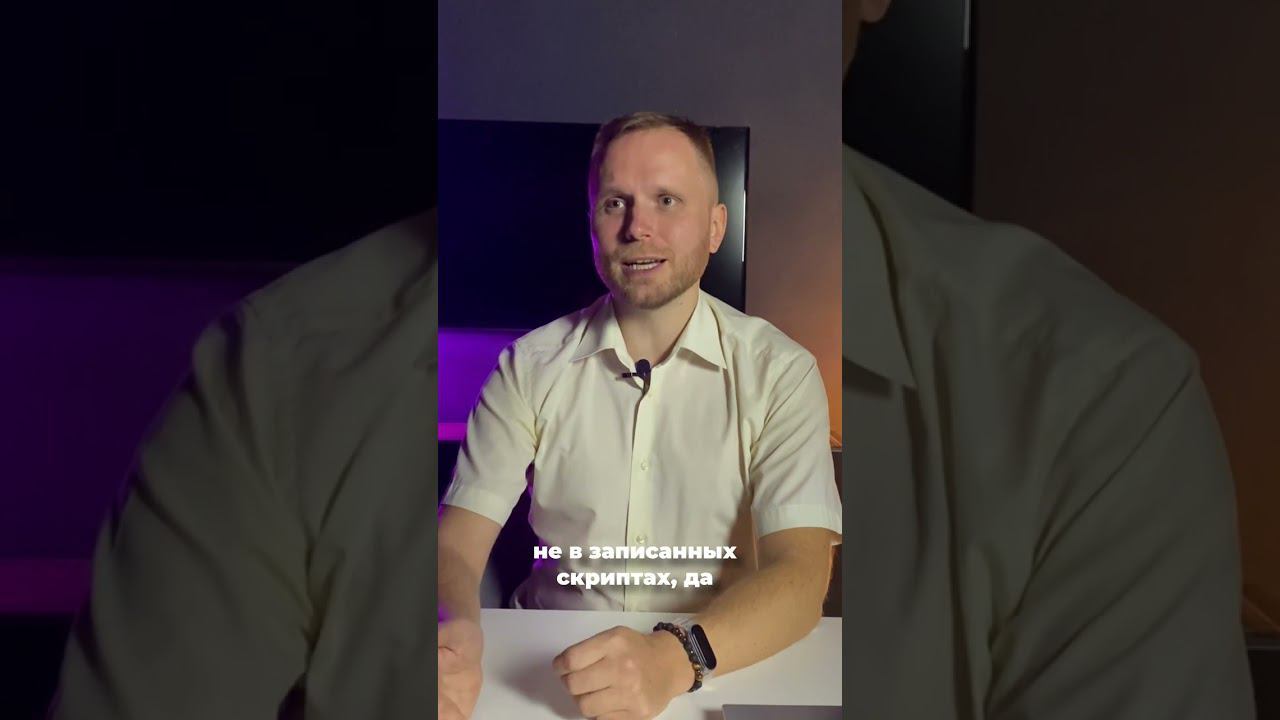 Зачем мне контроль качества менеджеров? смотреть онлайн