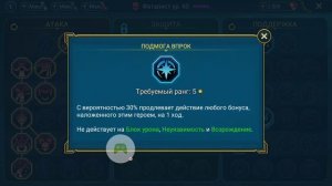 Фаталист - играйте БЕЗ ШТРАФОВ, ВСЕ ТАЛАНТЫ, ВСЕ СБОРКИ, САМЫЙ ПОЛНЫЙ ГАЙД. RAID : Shadow Legends .