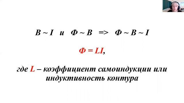 Урок 8. 11 класс. Явление самоиндукции. Индуктивность смотреть онлайн