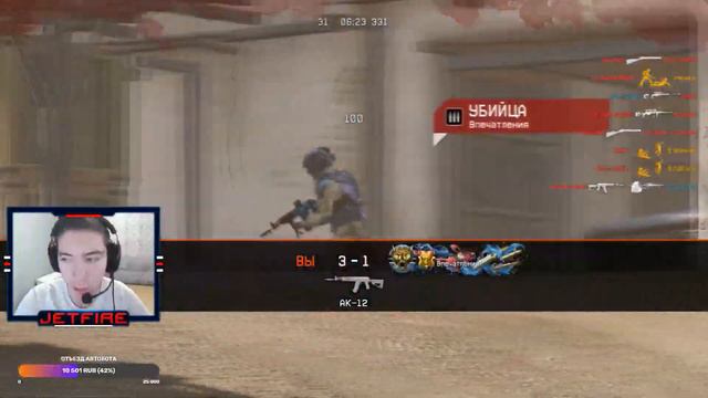 ДЖЕТФАЙЕР ПРО ТУРНИРНЫЙ РЕГЛАМЕНТ НА РМ / ПОЧЕМУ MPA НА СНАЙПЕРА ЛУЧШЕ ЧЕМ R8? / НАРЕЗКА СО СТРИМА смотреть онлайн