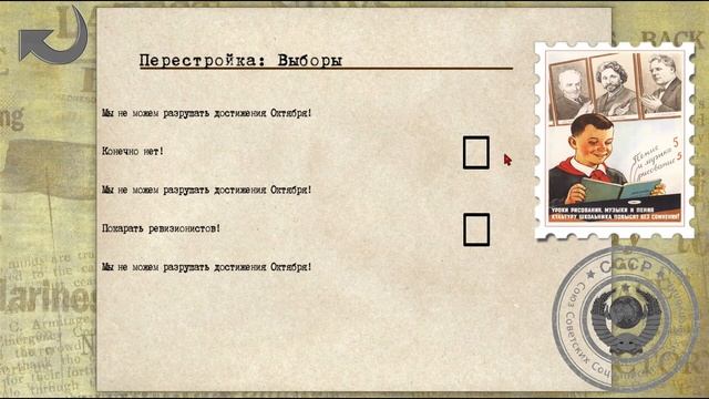 Crisis in the Kremlin #2 "Ситуация под контролем" смотреть онлайн