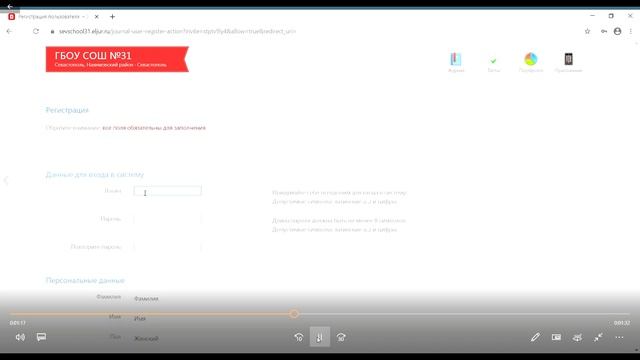 Как зарегистрироваться в ЭлЖуре смотреть онлайн