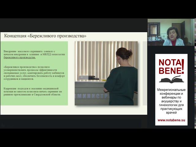 NOTA BENE! Екатеринбург. Выступление Е.Б. Николаевой 
