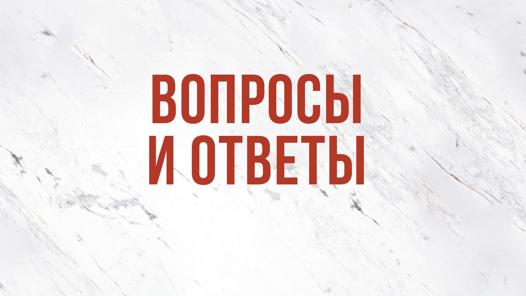 ST5101.4 Rus 4. Божественность Христа. Божественные имена Христа.