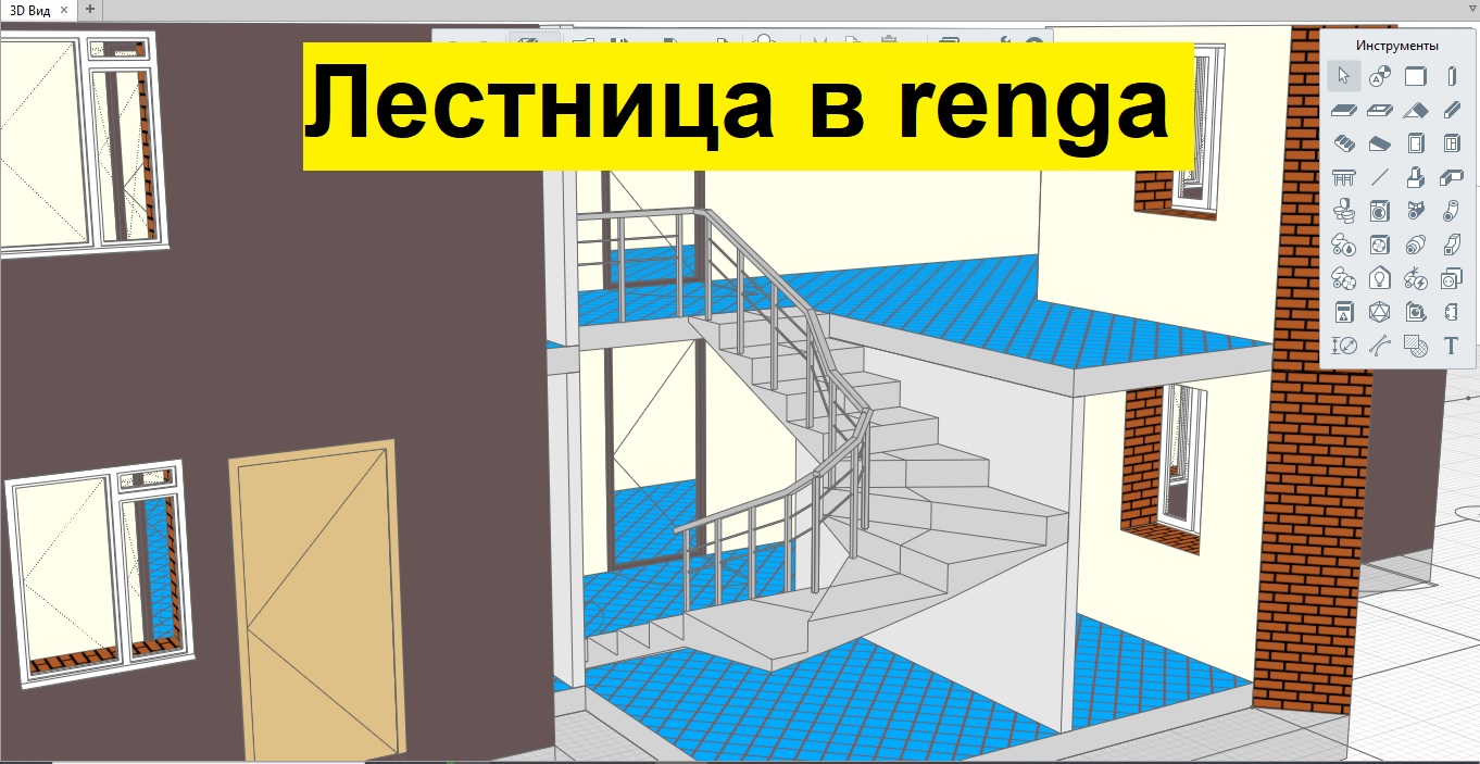 Как сделать лестницу в ренге? смотреть онлайн