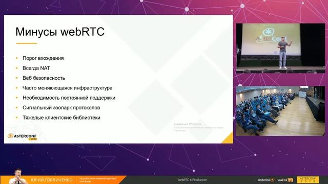 AsterConf-2018: Юрий Горличенко - WebRTC в Production смотреть онлайн