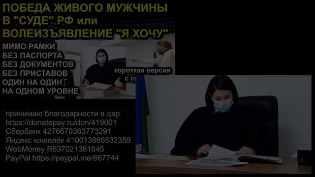 1/2 НЕТ МАСКИ НЕТ РАБОТЫ или ОНИ СУДЯТ ПАСПОРТ 2020.12.15 Сургут Часть 1 смотреть онлайн