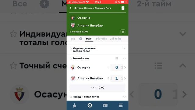 ✅ЛУЧШАЯ СТРАТЕГИЯ ставок на футбол , стабильная прибыль смотреть онлайн