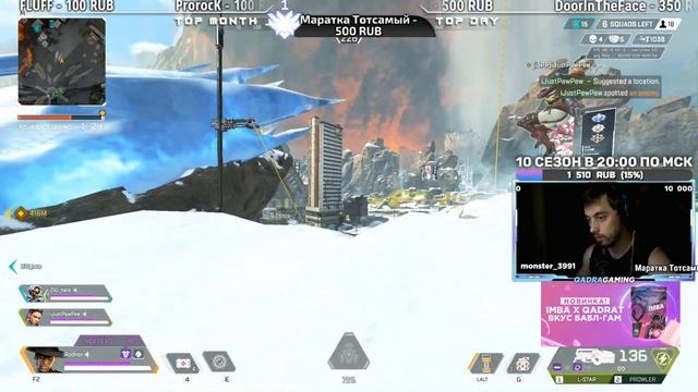 ЛУЧШЕЕ ОРУЖИЕ 10 СЕЗОНА: СИАР Геймплей с L-Star и Ищейкой - qadRaT Apex Legends Стрим смотреть онлайн