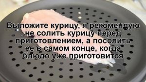 КАК ПРИГОТОВИТЬ КУРИЦУ НА ПАРУ? Полезная и нежная диетическая курица на пару в мультиварке