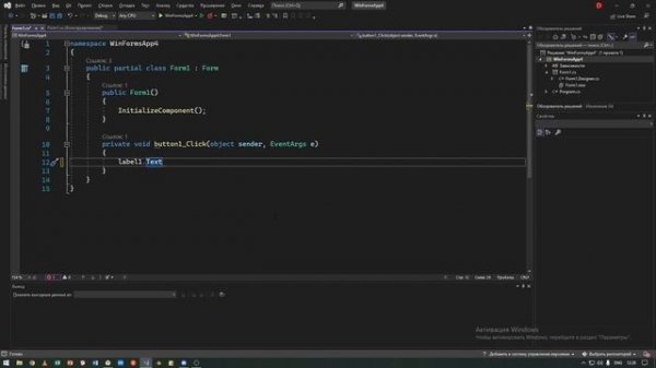 Создание первого проекта C# Visual Studio