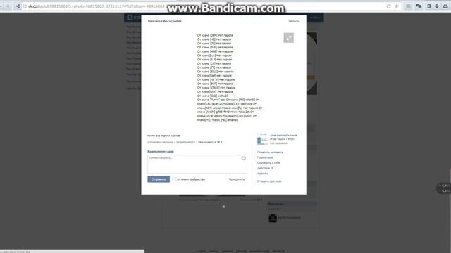 слив паролей игры Чашки Петри смотреть онлайн