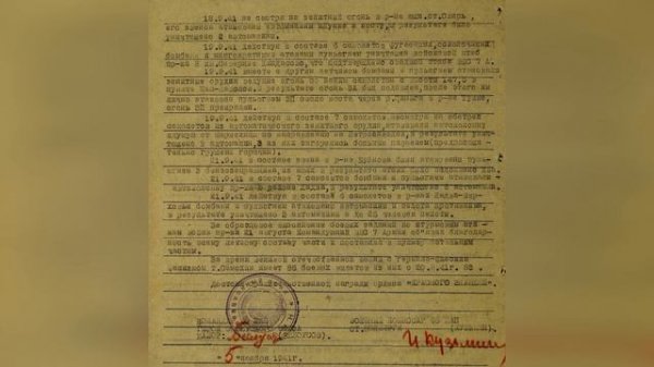 Герой Советского Союза Петр Яковлевич Самохин 1