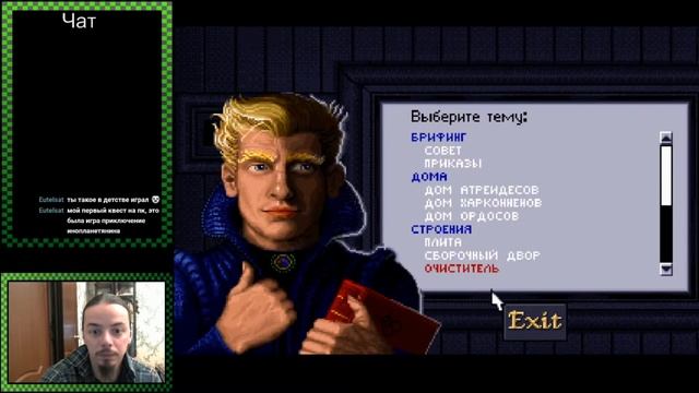 Dune II: The Building of a Dynasty / Атрейдесы 1 (Прохождение) смотреть онлайн