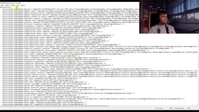 Делаем горячие клавиши на русской раскладке в Revit смотреть онлайн