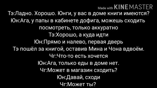 Юнмины/Yoonmin 