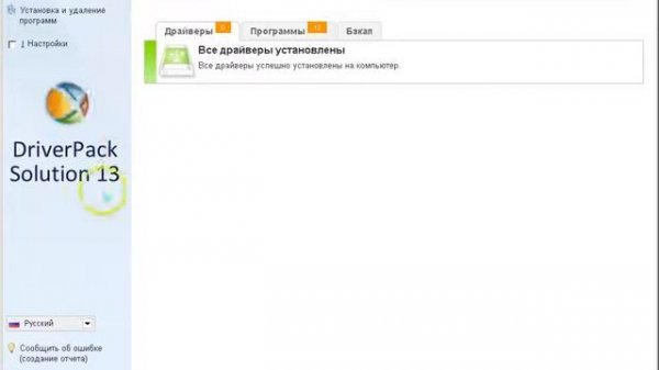 DriverPack Solution сервис для установки и обновления драйверов