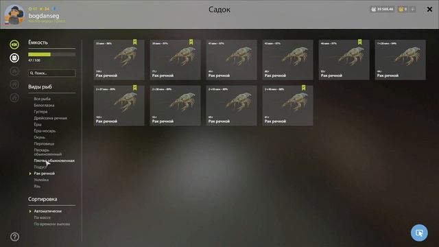 Русская Рыбалка 4. Вьюнок. Рак, густера, ерш-носарь. смотреть онлайн