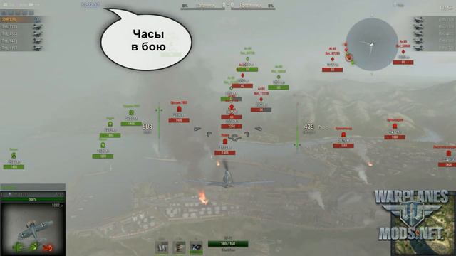 Пак модов (Mods Pack) для World of Warplanes (Wowp) от RJ_Billy смотреть онлайн