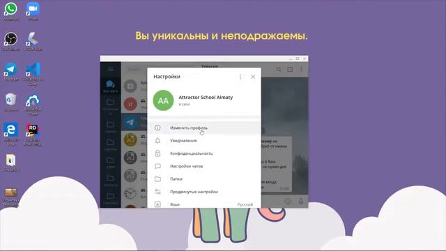 Использование Telegram Desktop смотреть онлайн