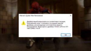 РЕШЕНИЕ: НЕ ЗАПУСКАЕТСЯ SPIDER MAN REMASTERED 2022 на ПК