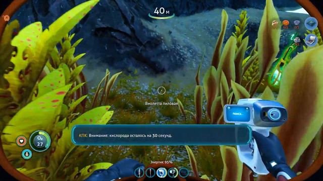 ► Subnautica: Below Zero (ЧАСТЬ) №1 смотреть онлайн