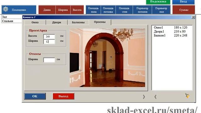 Смета ввод помещений смотреть онлайн