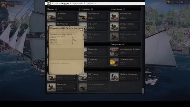 World of Sea Battle. ознакомление с игрой, первые шаги новичка. смотреть онлайн