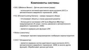 Scania система AEB и LDW (экстренного аварийного торможения и ухода с выбранной полосы).mp4