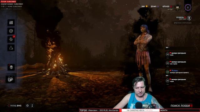 Играем с одним перком ► Dead by Daylight [2K Ultra] смотреть онлайн