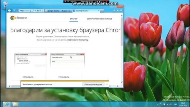 Для чайников#1. Google Chrome смотреть онлайн