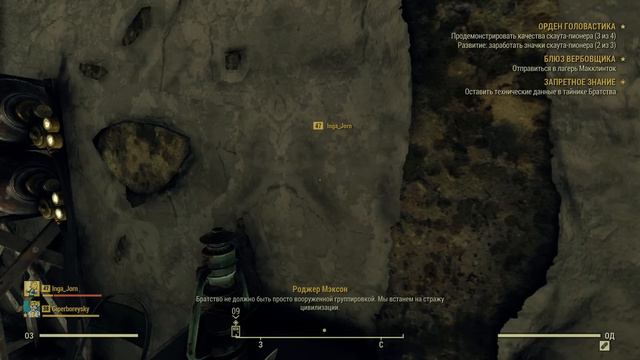 Fallout 76 КООП с ИНГОЙ #78 смотреть онлайн