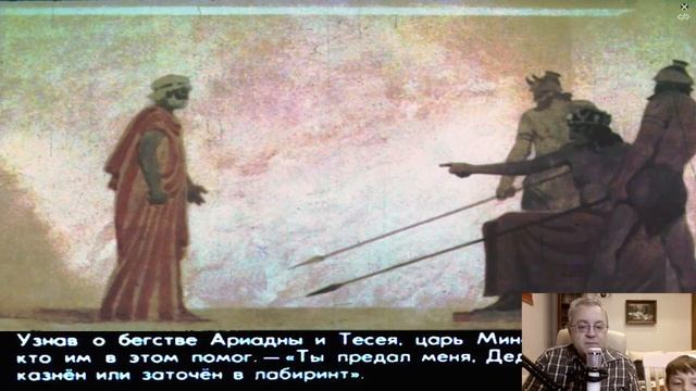 Сказка 235 Легенды и мифы древних греков смотреть онлайн