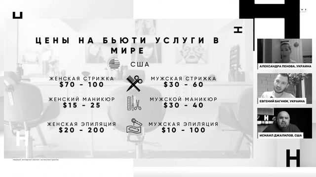 Разница в цене на мужские и женские Beauty-процедуры обоснованна, - косметолог