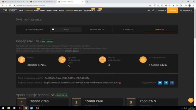 AIRDROP от COINSBIT 300$ за регистрацию ! Бонус 30 000 CNG ! смотреть онлайн