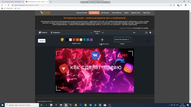 как сделать превю на видео смотреть онлайн
