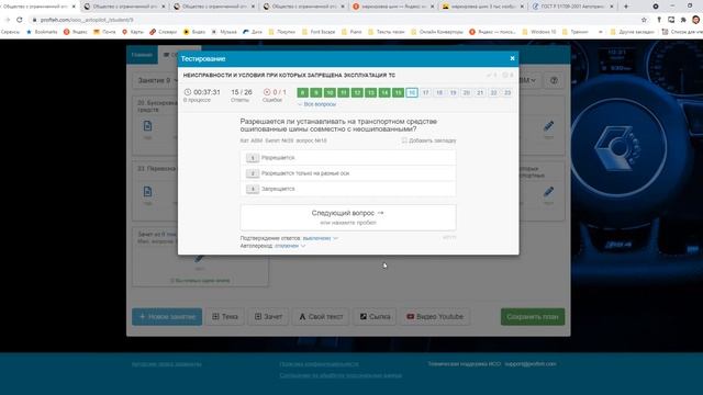 Занятие 13 часть 4. Разбор билетов ПДД 2021 по Теме Неисправности ТС смотреть онлайн