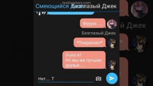 Переписка Джеффа убийцы и Смеющегося Джека. 3/?