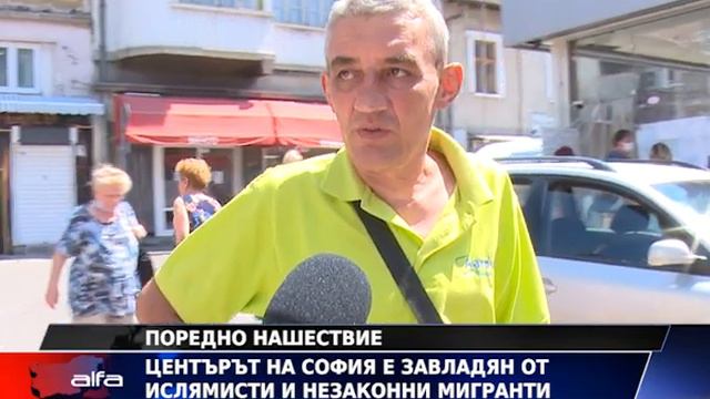 Ислямисти и незаконни мигранти "превзеха" центъра на София смотреть онлайн