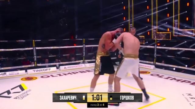 Никита Захаревич VS Егор Горшков потный бой смотреть онлайн
