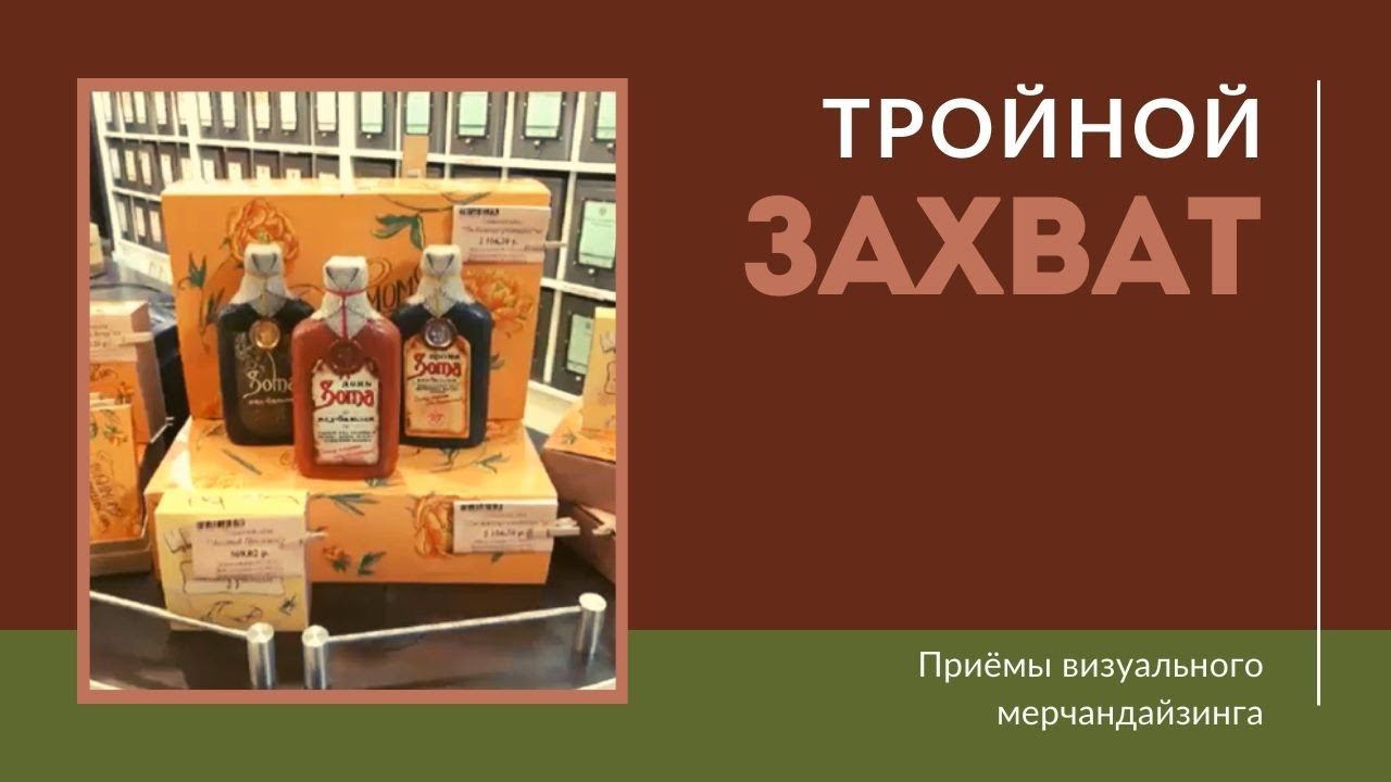 Тройной захват смотреть онлайн